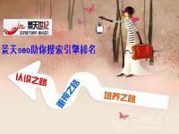 網(wǎng)站排名優(yōu)化|如何選擇友情鏈接 4月9[供應(yīng)]_廣告、展覽器材_世界工廠網(wǎng)中國產(chǎn)品信息庫